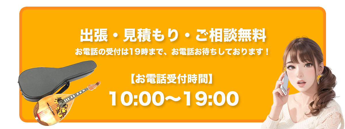 受付時間